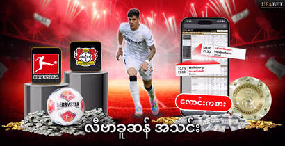 လီဗာခူဆန် အသင်း